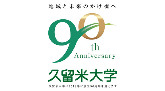 90周年記念ロゴマーク